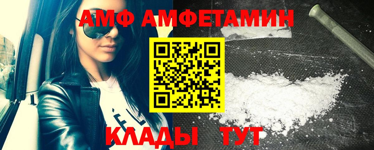 Amphetamine Premium Старая Купавна