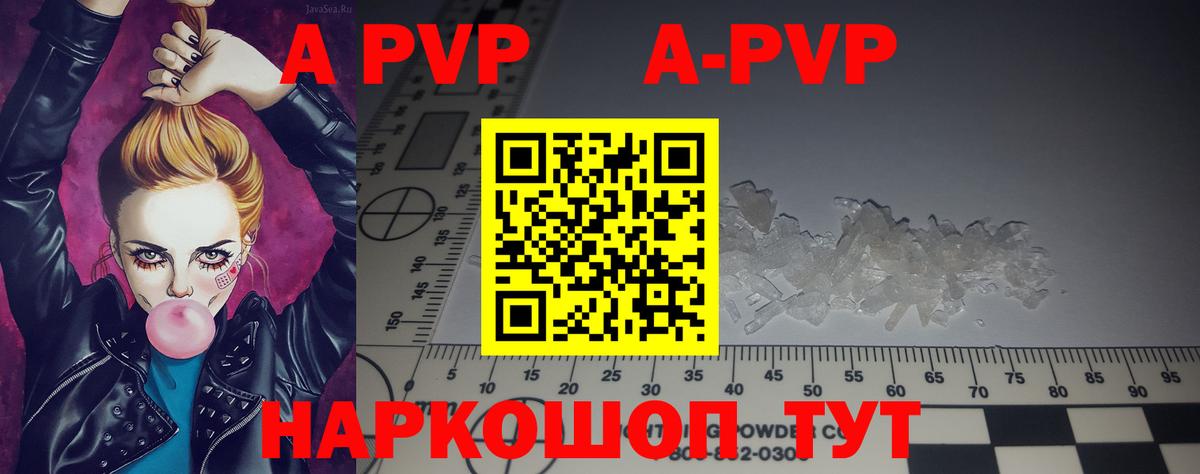 Alpha-PVP Соль Старая Купавна