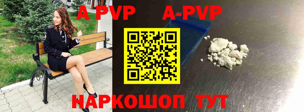 Alfa_PVP мука  Alpha-PVP мука  A PVP мука  Старая Купавна  Вход с VPN 