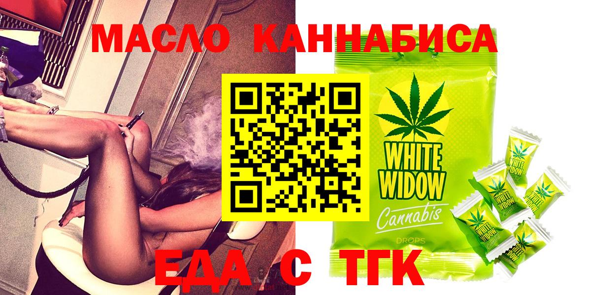 Печенье с ТГК марихуана  Вход с VPN  Старая Купавна 
