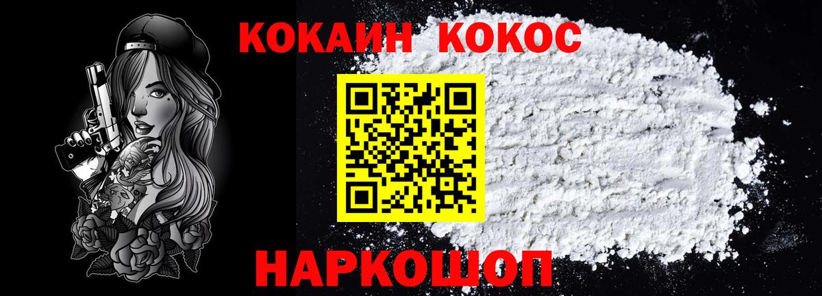 Cocaine FishScale Старая Купавна