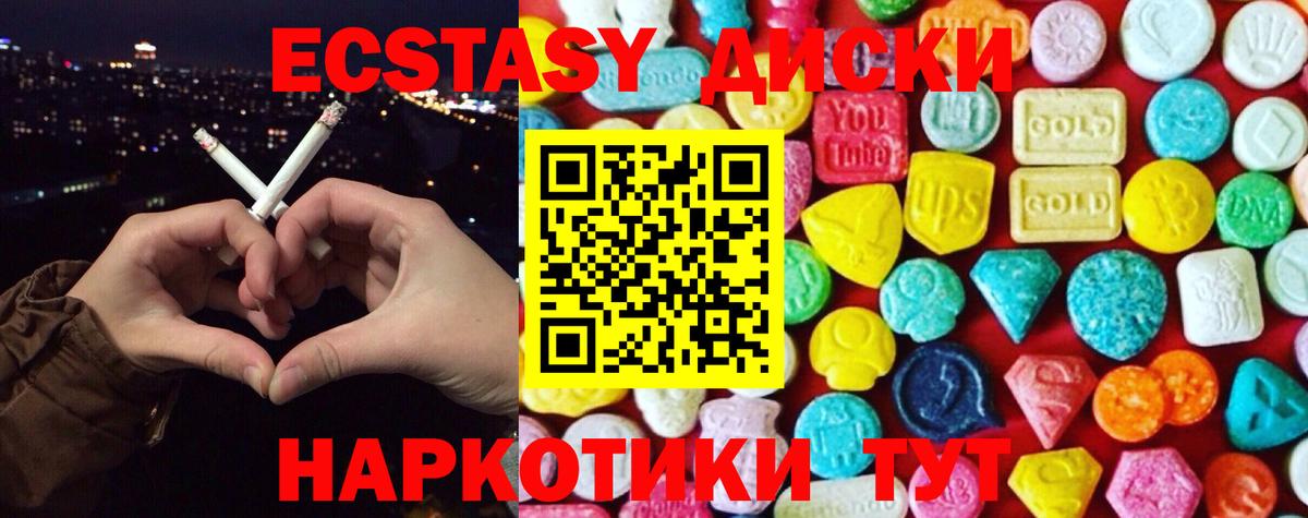 Старая Купавна  Экстази круглые  Экстази  наркошоп  Вход с VPN 