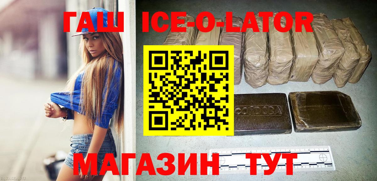 Старая Купавна  Гашиш хэш  Гашиш  Вход с VPN 