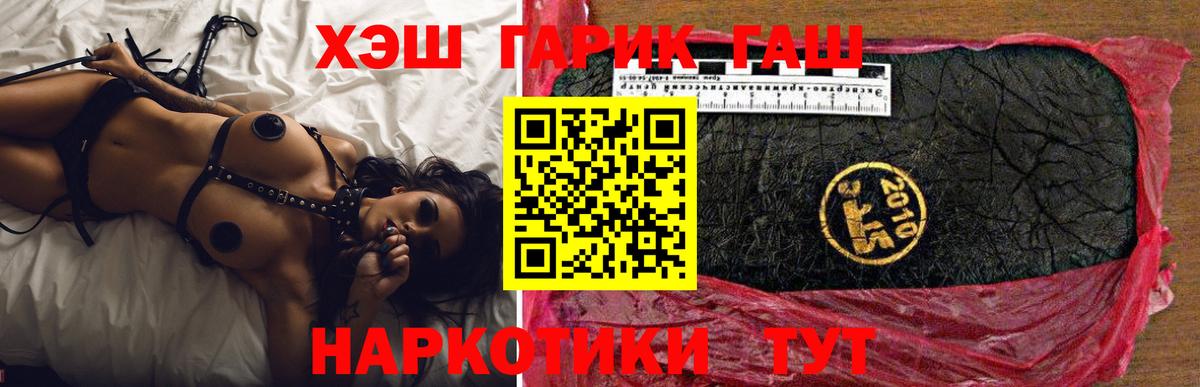 Гашиш хэш Старая Купавна