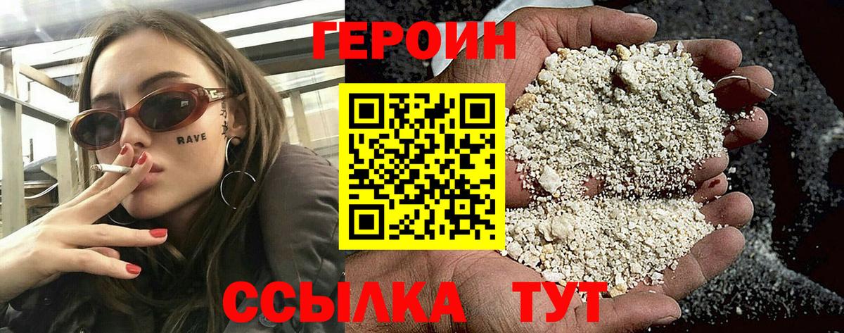 Старая Купавна  ГЕРОИН VHQ  Вход с VPN 