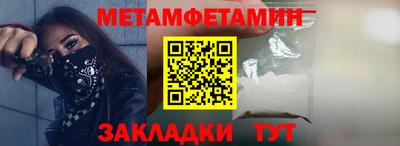 мет Рузаевка