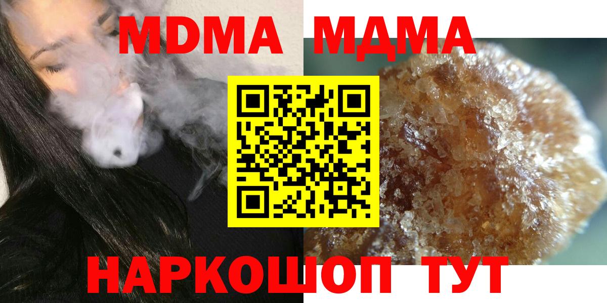 Старая Купавна  МДМА VHQ  Вход с VPN 