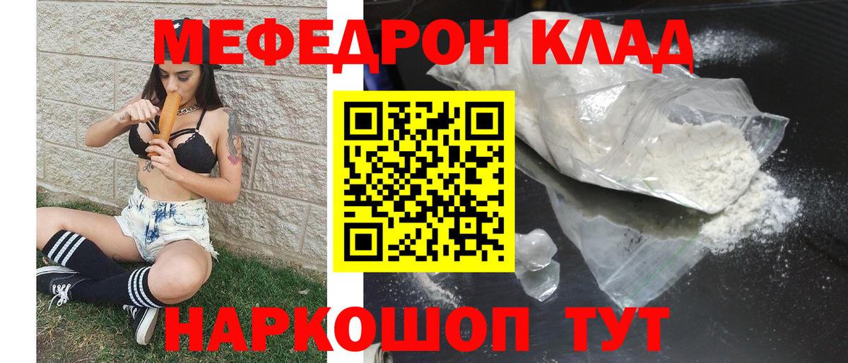 МЕФ кристаллы Старая Купавна