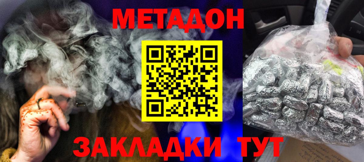 Старая Купавна  omg ONION  Вход с VPN  Метадон белоснежный 