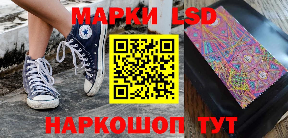 Старая Купавна  Наркотические марки 1,8мг  Наркотические марки  Вход с VPN 
