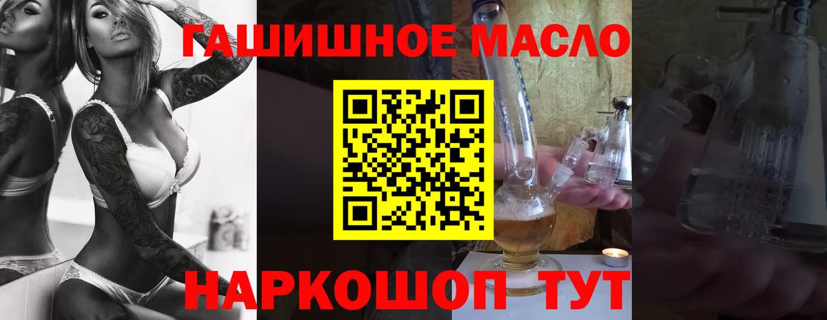 Дистиллят ТГК гашишное масло Старая Купавна