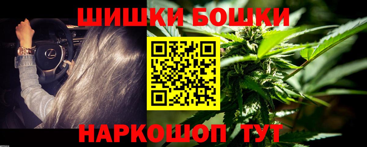 МАРИХУАНА индика Старая Купавна
